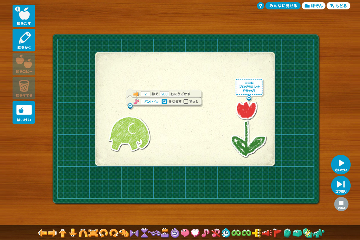 プログラミン（開発・提供終了） – 知りたい！プログラミングツール図鑑
