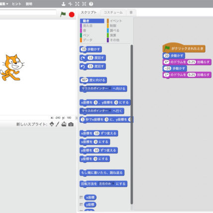 Scratch