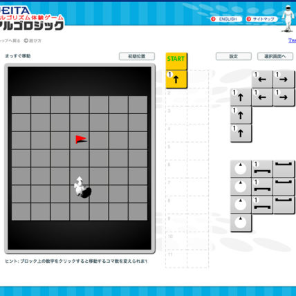 アルゴロジック 知りたい プログラミングツール図鑑