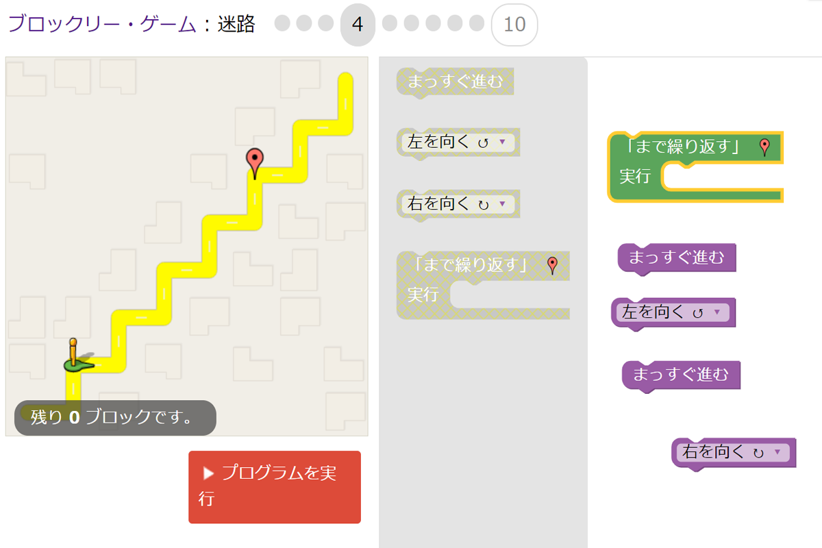 Blockly Games – 知りたい！プログラミングツール図鑑
