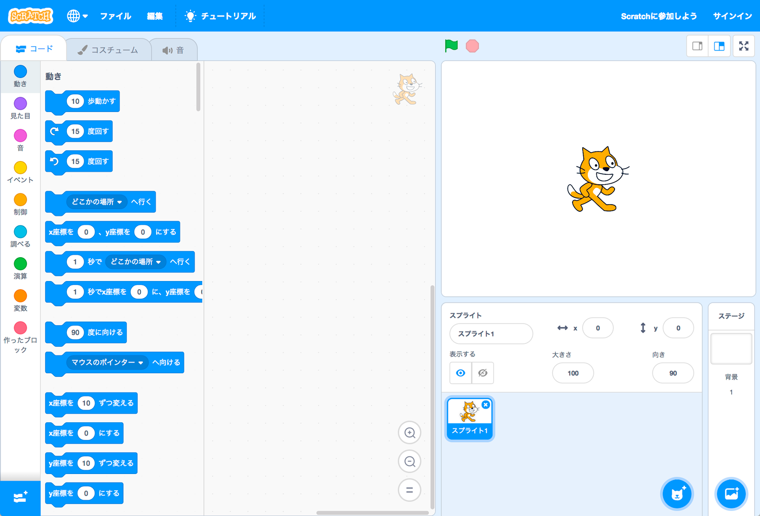 Scratch3 0が正式リリース 利用環境変更点まとめ タブレット端末でもok Internet Explorer非対応に 知りたい プログラミングツール図鑑