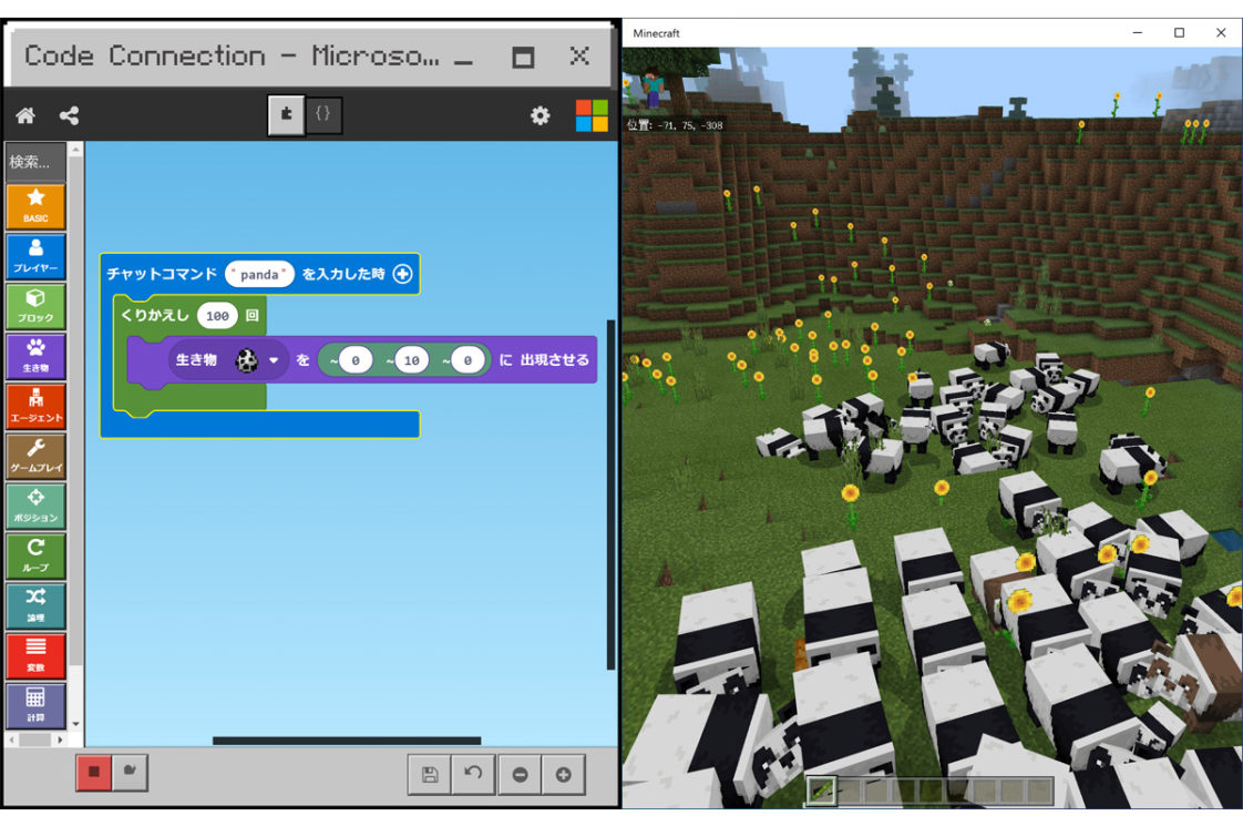 Minecraft Code Connection For Minecraft 知りたい プログラミングツール図鑑