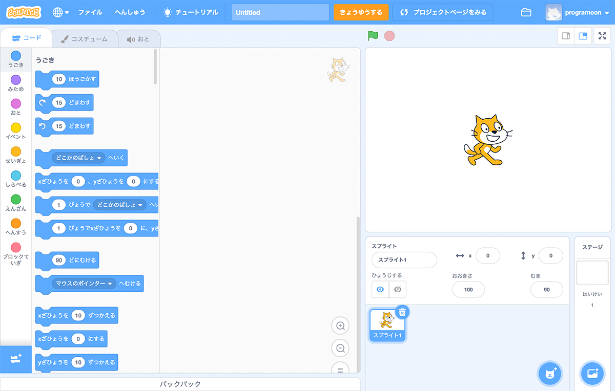 さっと確認できるscratch スクラッチ の操作方法一覧 これ何に使うの がすぐわかる 知りたい プログラミングツール図鑑