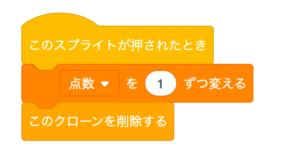 Scratch スクラッチ の クローン を 使って遊ぼう ぴよぴよパニック 知りたい プログラミングツール図鑑