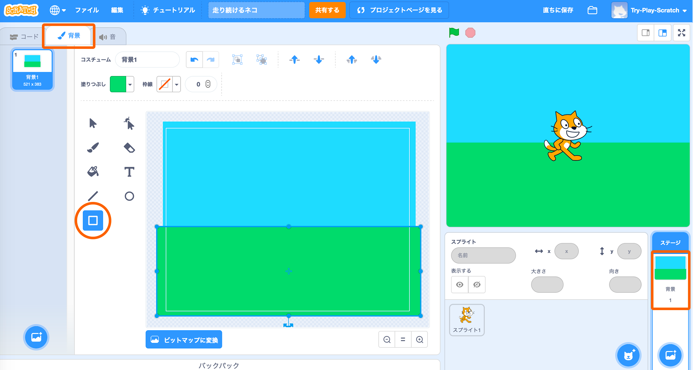 Scratch スクラッチ 風景を動かして ネコを疾走させよう 知りたい プログラミングツール図鑑