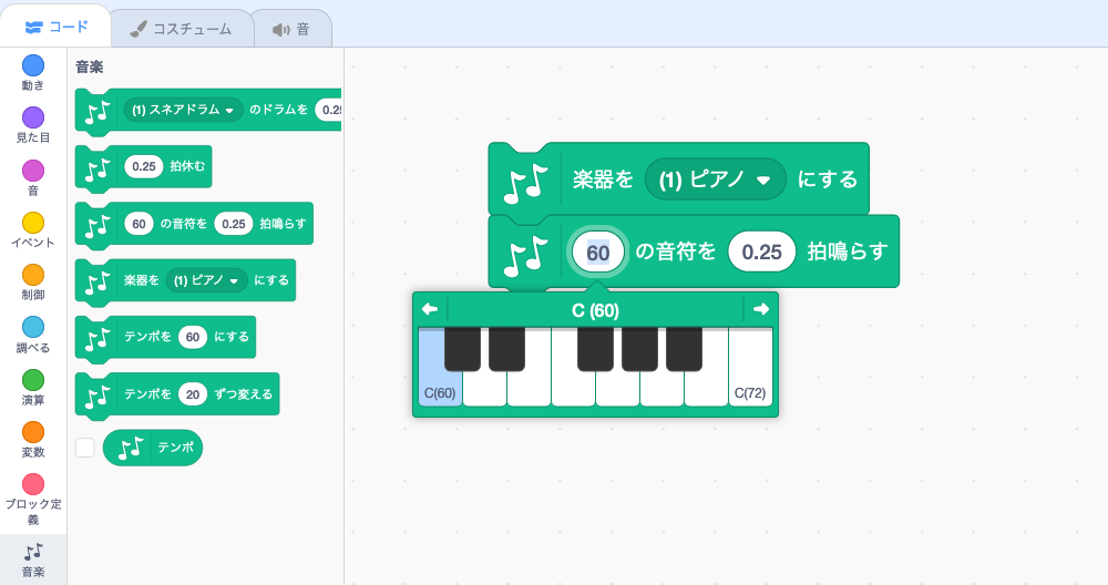 鍵盤を表示